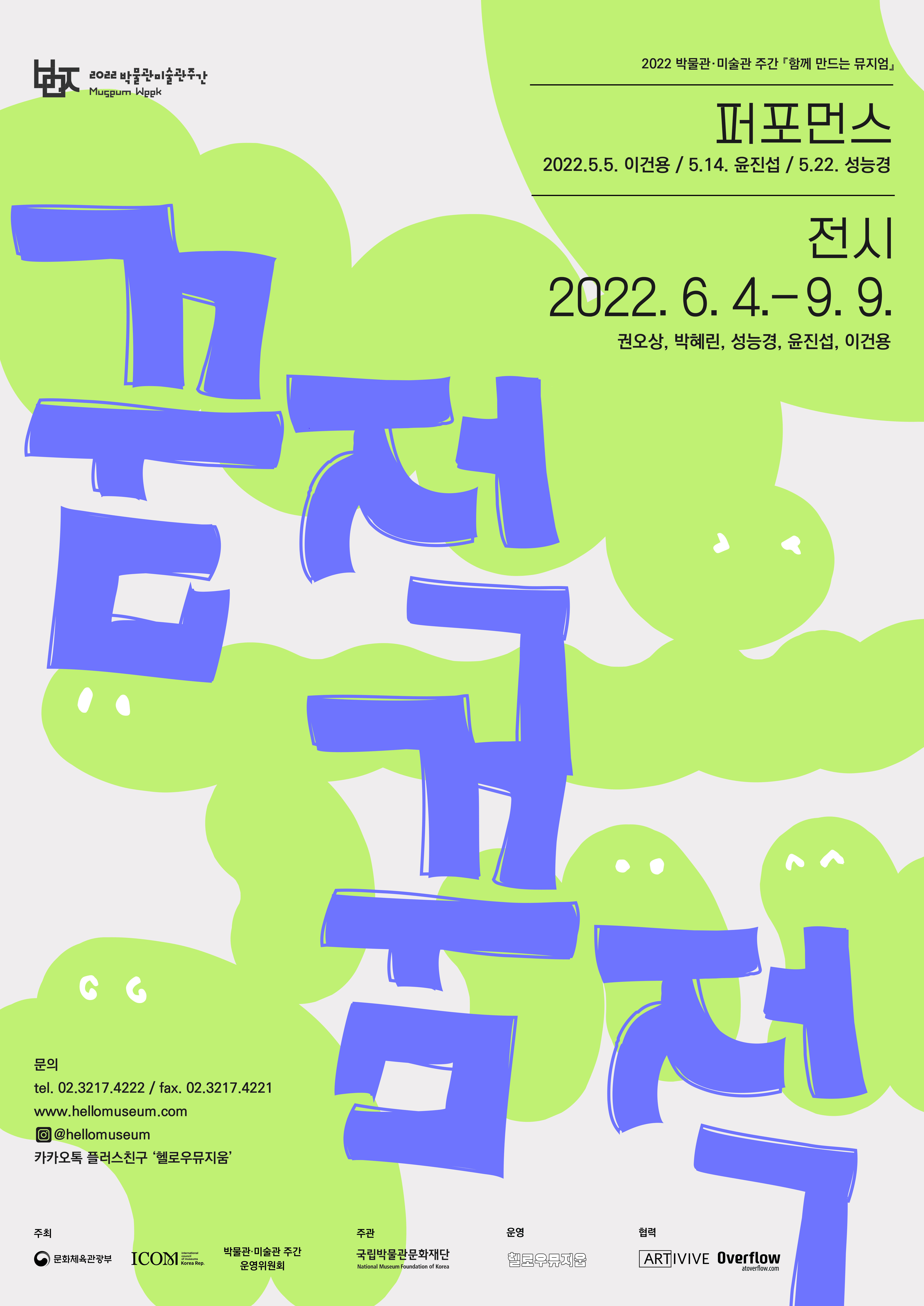 포스터디자인최종(0520)